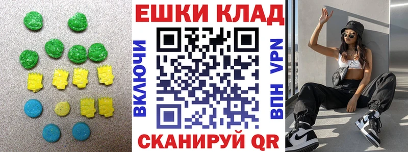 Экстази 280мг Макушино