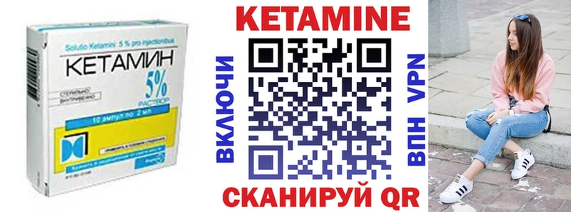 КЕТАМИН VHQ  где продают наркотики  Макушино 