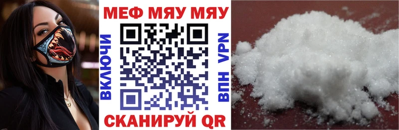 МЯУ-МЯУ VHQ  Макушино 